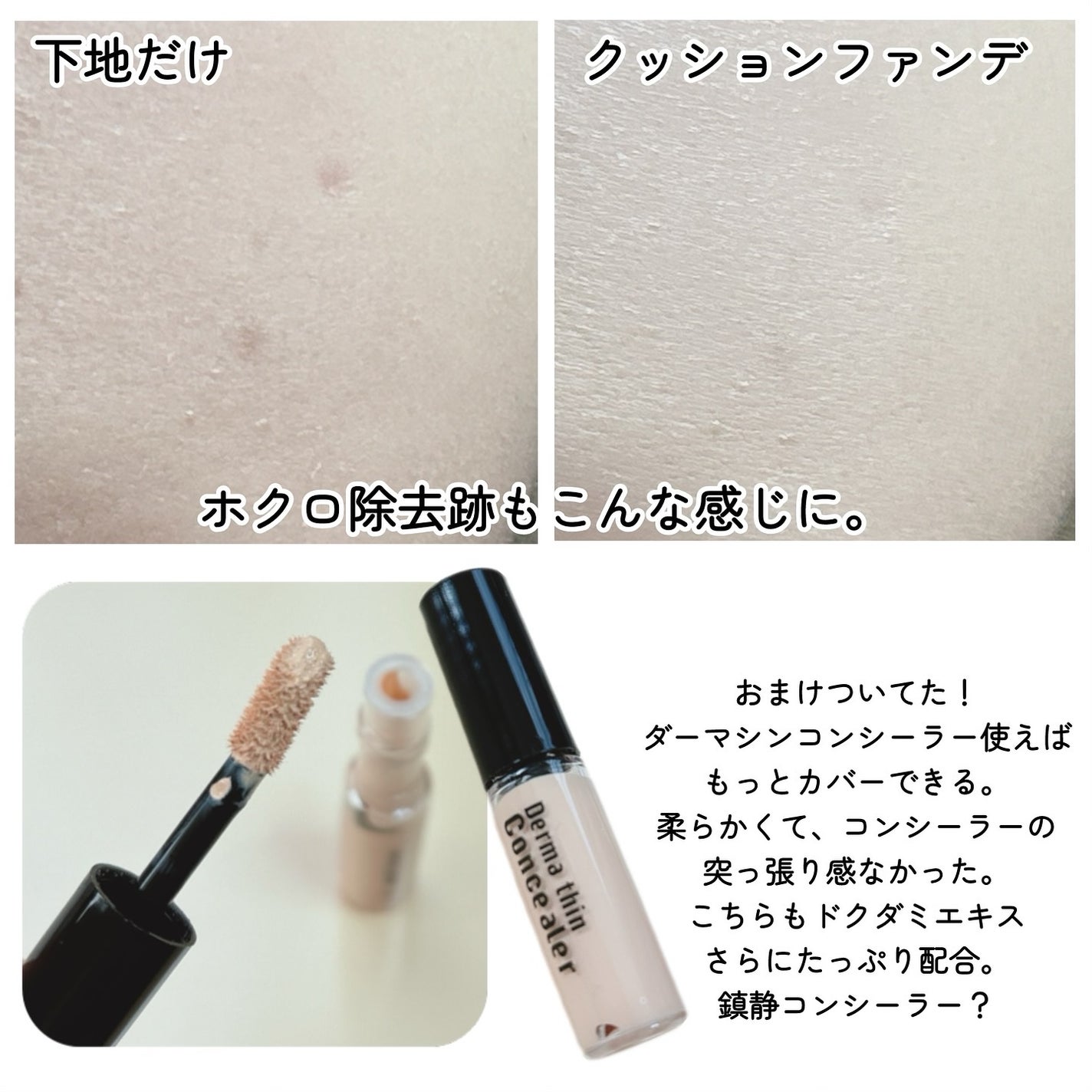 ハートリーフシーンカバークッション/23years old/クッションファンデーションを使ったクチコミ(5枚目)