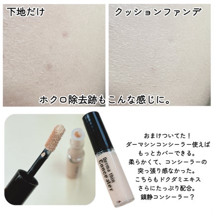 ハートリーフシーンカバークッション/23years old/クッションファンデーションを使ったクチコミ(5枚目)