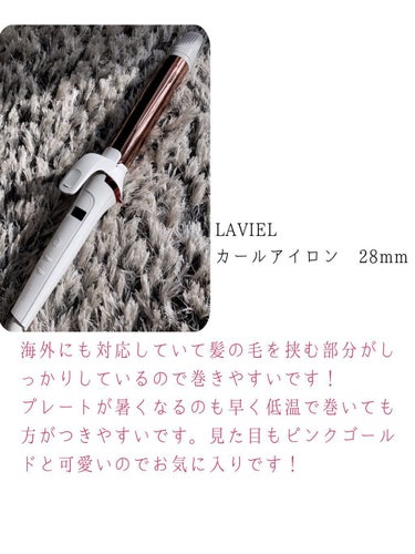 LAVIEL カールアイロン/LAVIEL/カールアイロンを使ったクチコミ（8枚目）