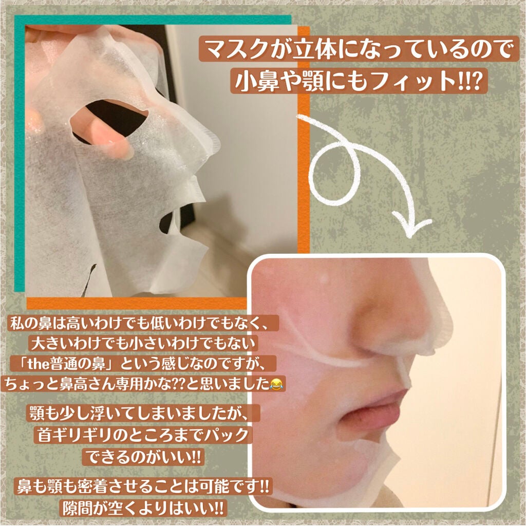 バランシング3Dマスク モイスチャーセラム/肌美精/シートマスク・パックを使ったクチコミ(2枚目)