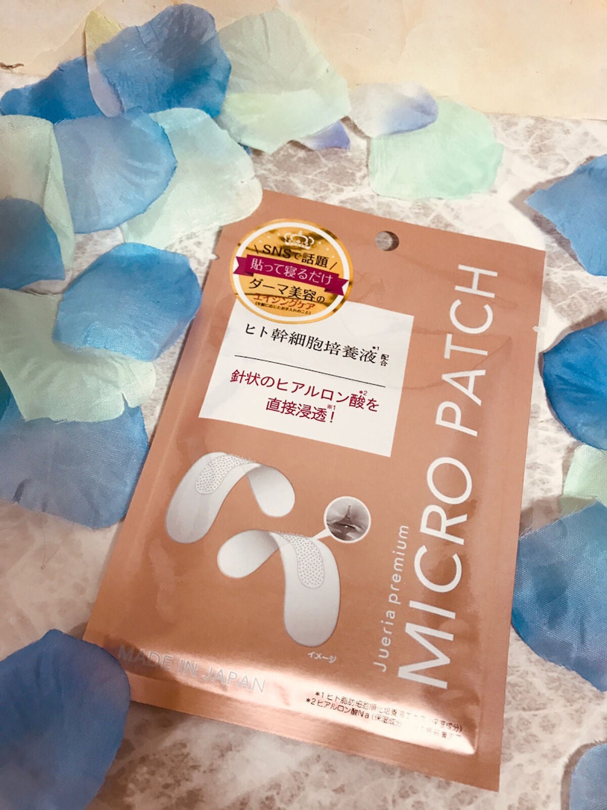 ジュエリアプレミアム マイクロパッチ/ジュエリアプレミアム/シートマスク・パックを使ったクチコミ(1枚目)