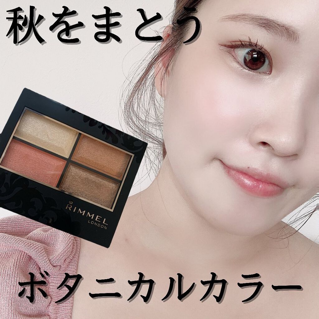 ロイヤルヴィンテージ アイズ/リンメル ロンドン/アイシャドウパレットを使ったクチコミ(1枚目)