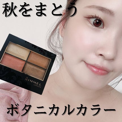 ロイヤルヴィンテージ アイズ/リンメル ロンドン/アイシャドウパレットを使ったクチコミ(1枚目)