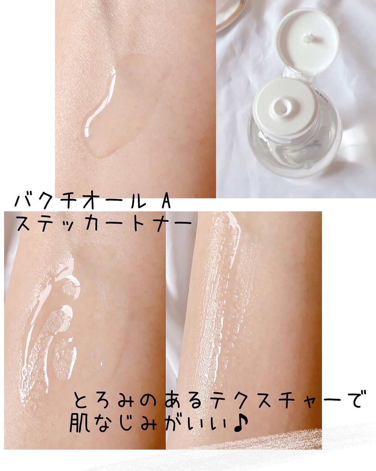 バクチオールAステッカートナー/23years old/化粧水を使ったクチコミ(4枚目)