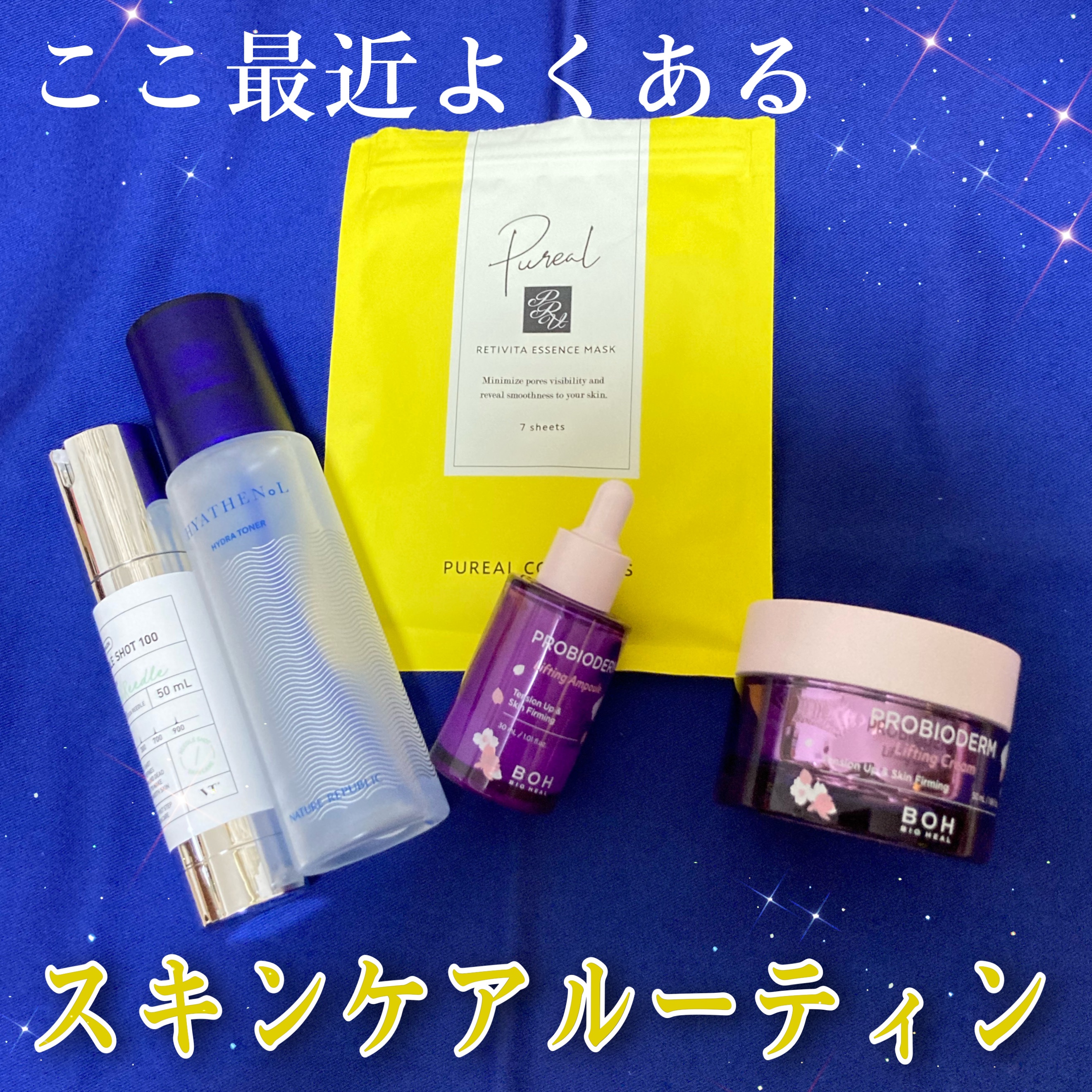 プロバイオダーム リフティング クリーム/BIOHEAL BOH/フェイスクリームを使ったクチコミ（1枚目）