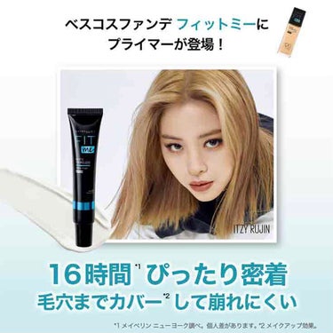 フィットミー プライマー/MAYBELLINE NEW YORK/化粧下地を使ったクチコミ（3枚目）