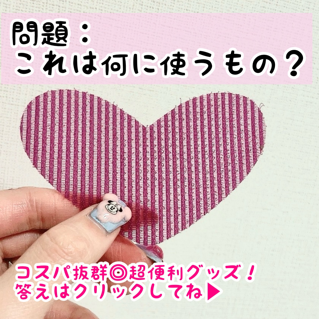 前髪固定シート/DAISO/ヘアアクセサリーを使ったクチコミ（1枚目）