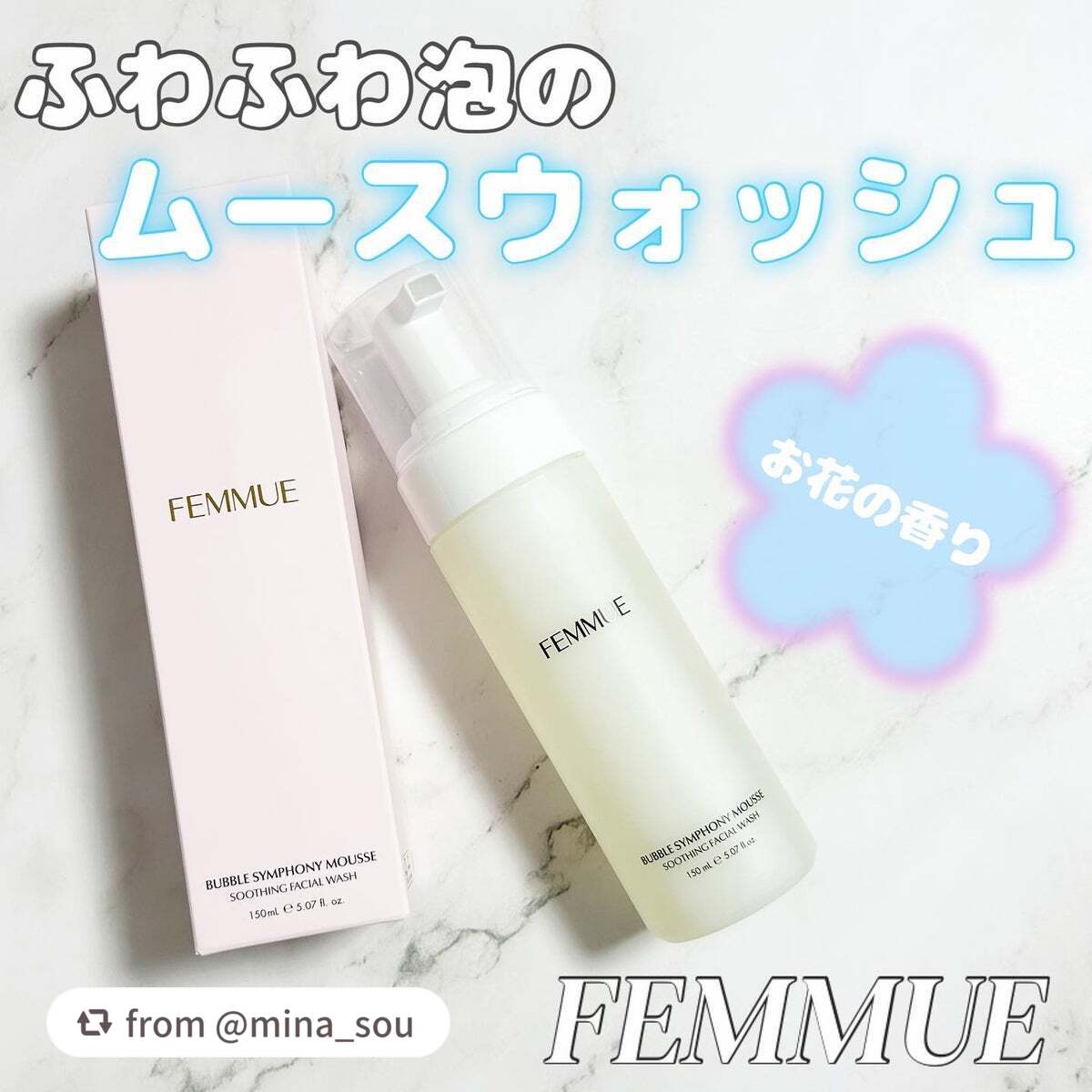 バブルシンフォニー ムースウォッシュ/FEMMUE/泡洗顔を使ったクチコミ(1枚目)