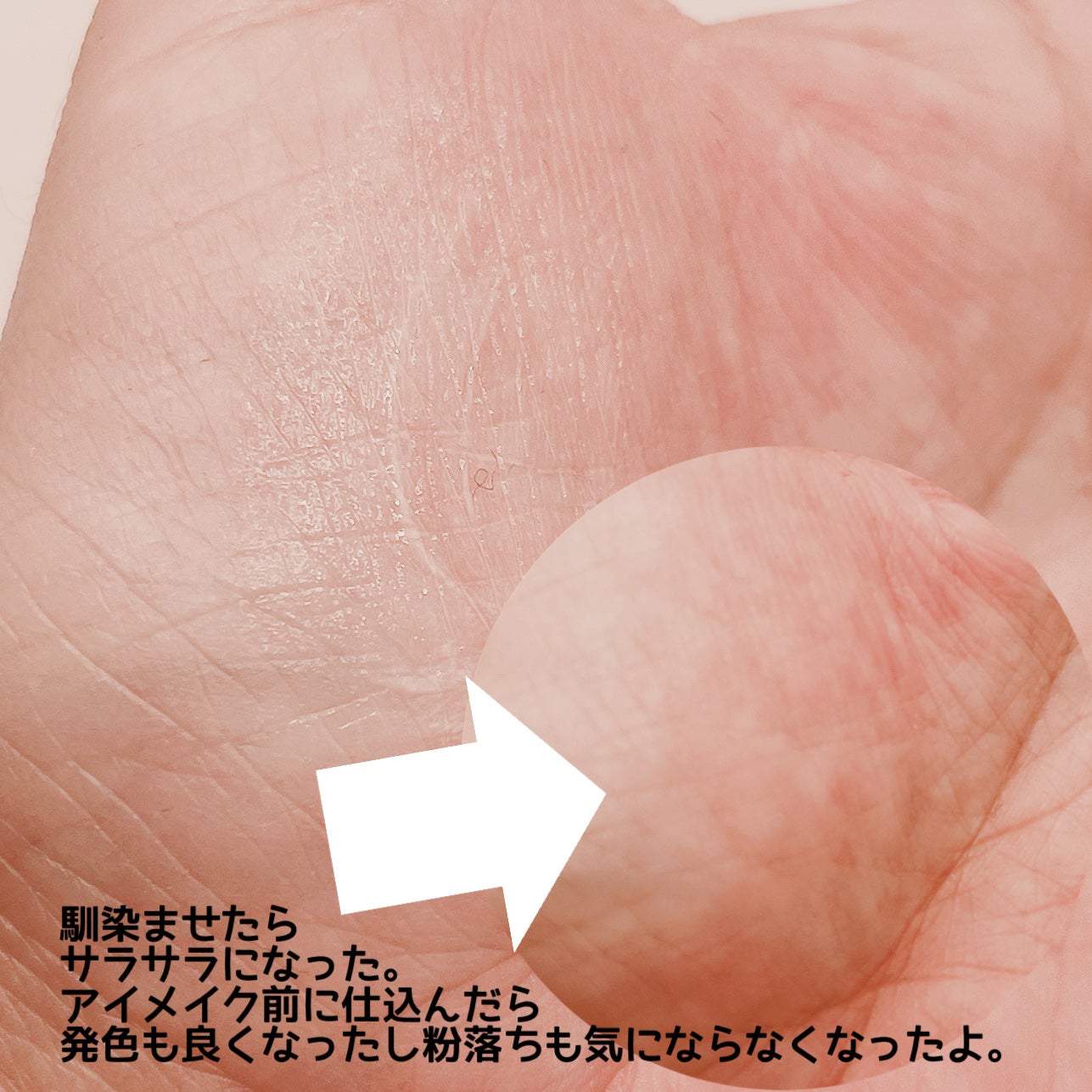 アイメイクベース/CEZANNE/アイシャドウベースを使ったクチコミ(4枚目)