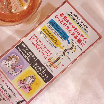 くせ・うねりときほぐしセラムEX/エッセンシャル flat/ヘアオイルを使ったクチコミ(2枚目)