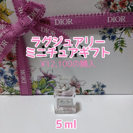 試してみた】Dior ミス ディオール ブルーミング ブーケ 試してみた】Dior ミス ディオール ブルーミング ブーケ