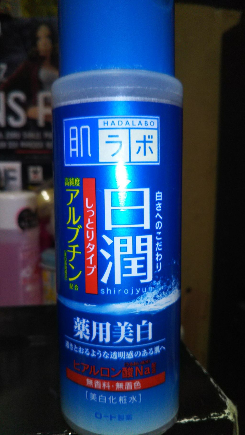 白潤 薬用美白乳液/肌ラボ/乳液を使ったクチコミ(1枚目)