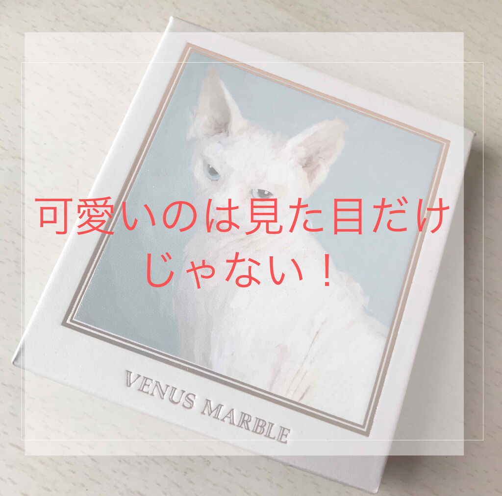 Venus Marble アイシャドウキャットシリーズ/Venus Marble/アイシャドウパレットを使ったクチコミ（1枚目）