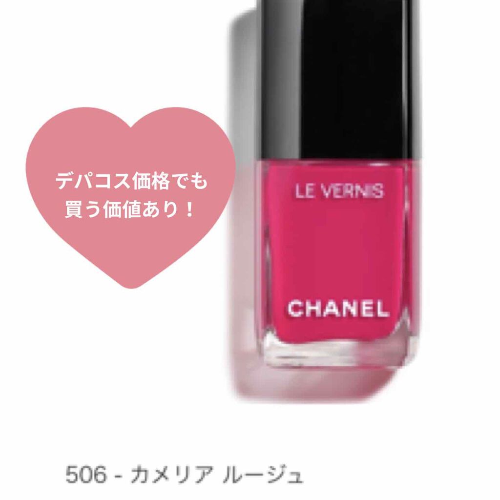 ヴェルニ ロング トゥニュ/CHANEL/マニキュアを使ったクチコミ（1枚目）