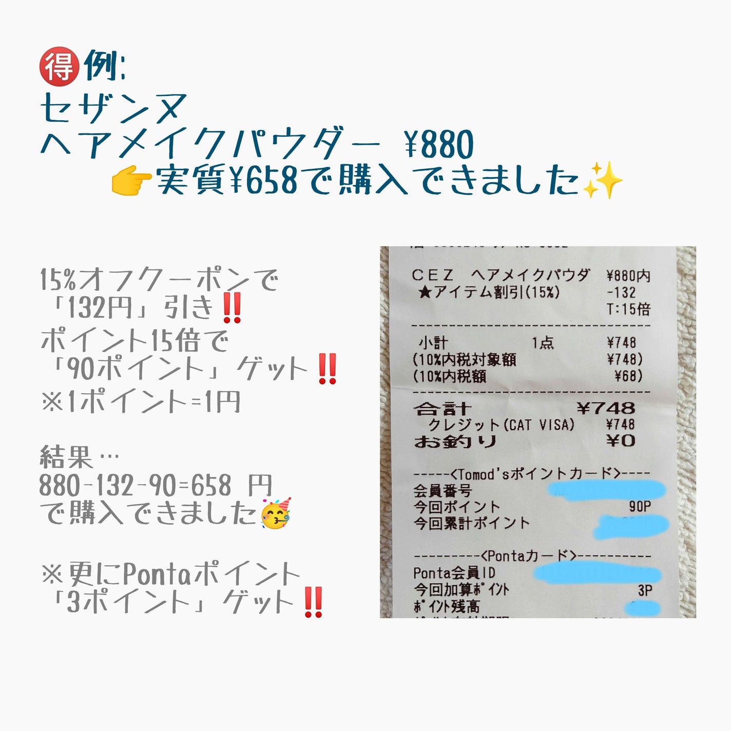 ヘアメイクパウダー/CEZANNE/ヘアケア・スタイリングを使ったクチコミ(6枚目)