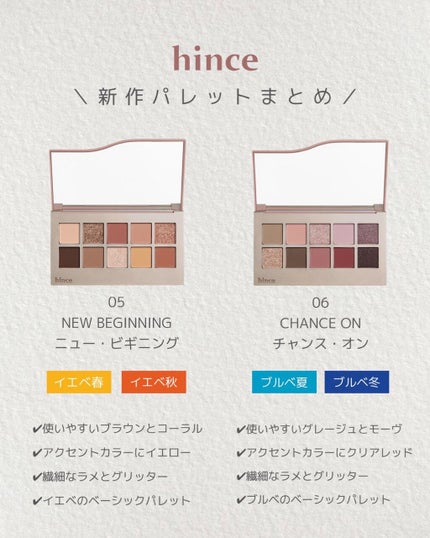 ニューデップスアイシャドウパレット/hince/アイシャドウパレットを使ったクチコミ(8枚目)