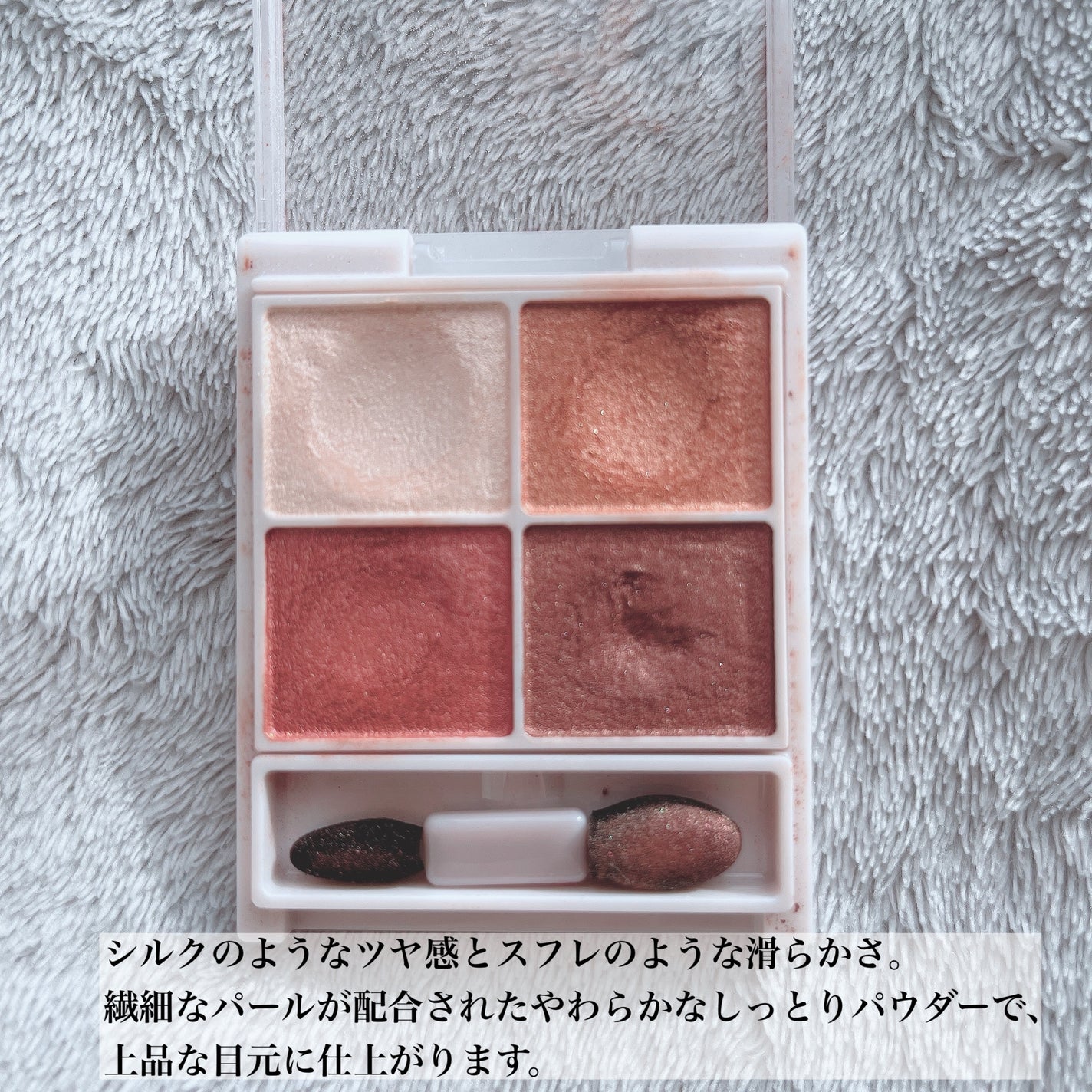 シルキースフレアイズ/キャンメイク/アイシャドウパレットを使ったクチコミ(2枚目)