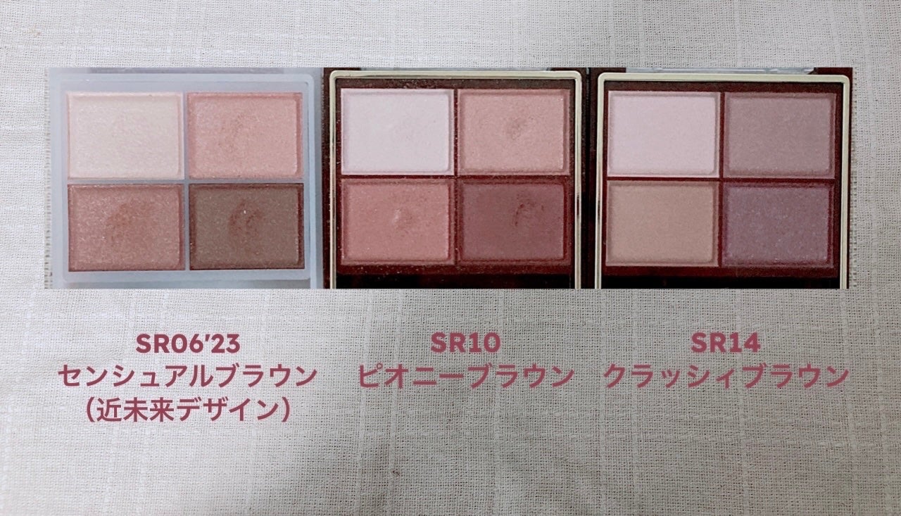 スキニーリッチシャドウ/excel/アイシャドウパレットを使ったクチコミ(4枚目)