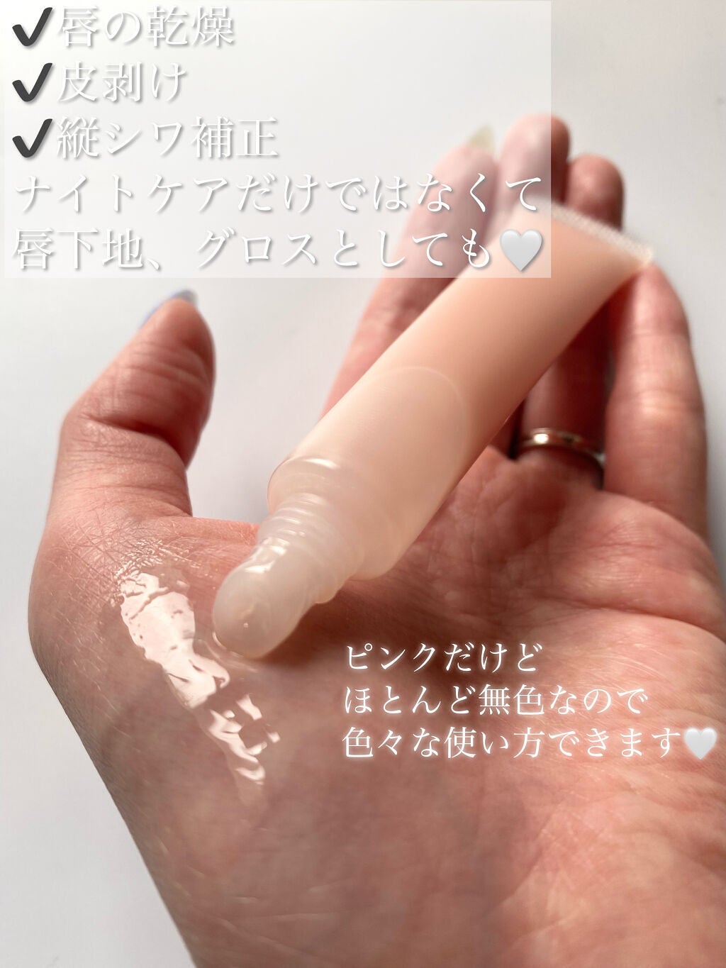 リップエッセンス/無印良品/リップケアを使ったクチコミ(3枚目)