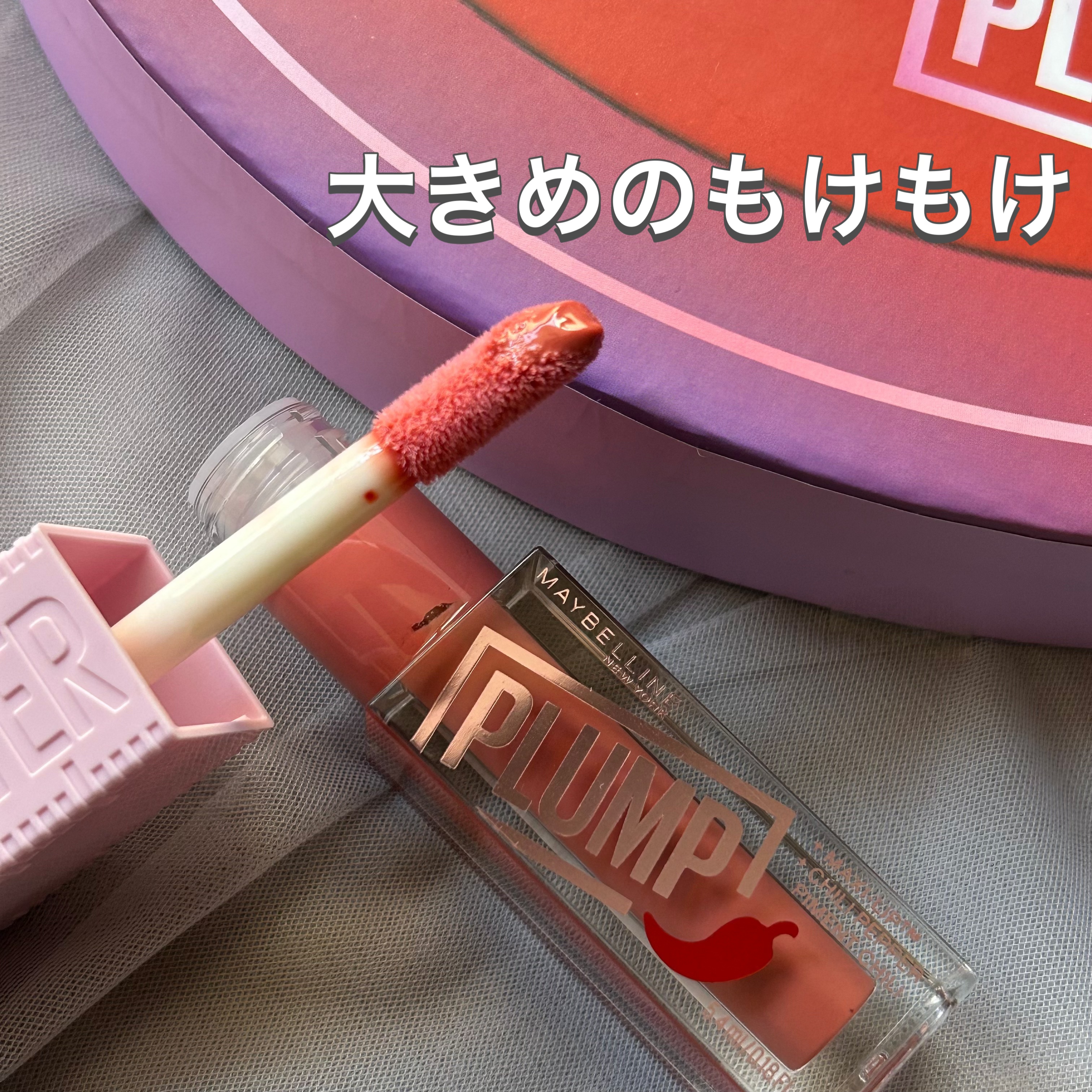 リフタープランプ/MAYBELLINE NEW YORK/リップグロスを使ったクチコミ（2枚目）