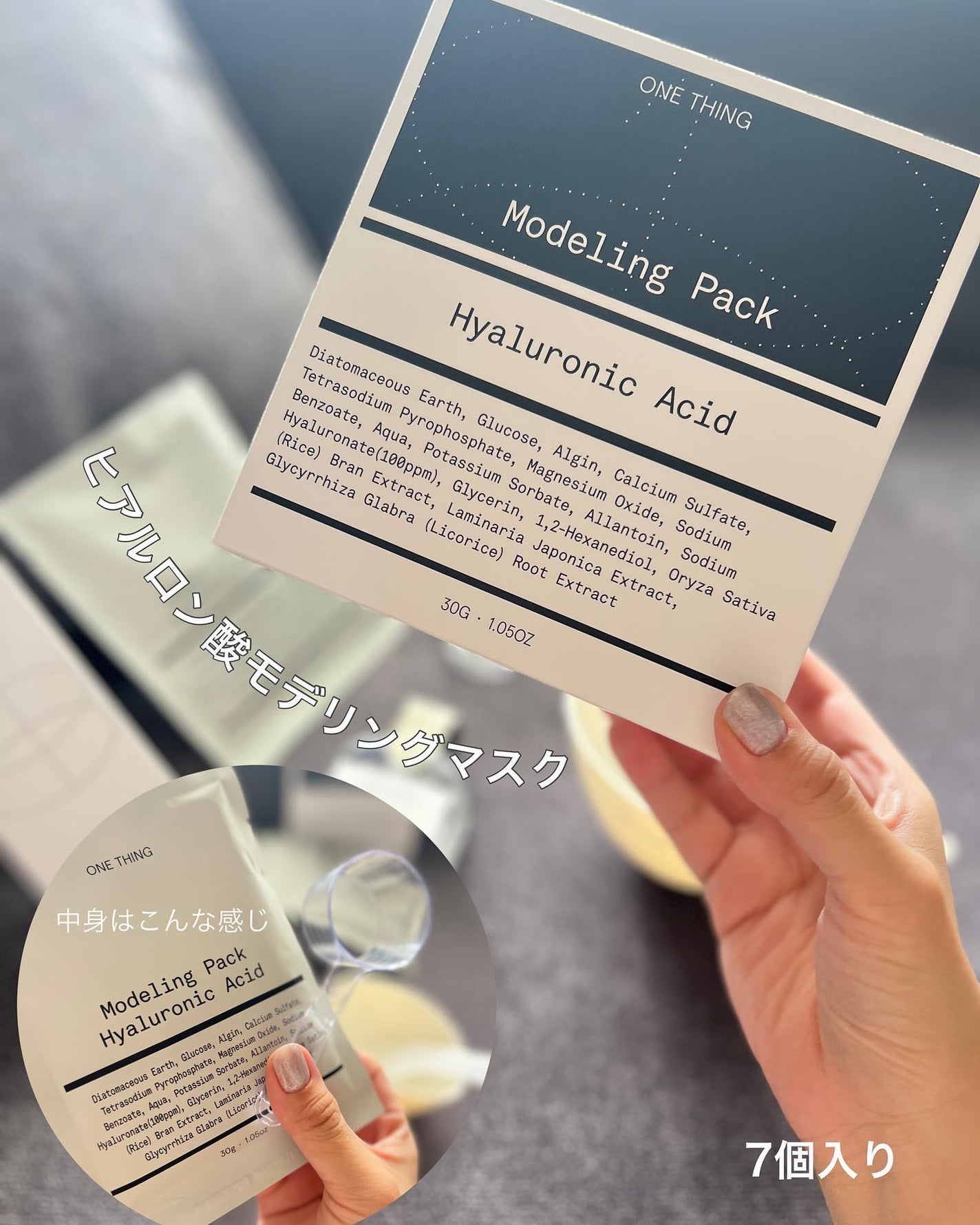 モデリングパック ヒアルロン酸 /ONE THING/洗い流すパック・マスクを使ったクチコミ(2枚目)