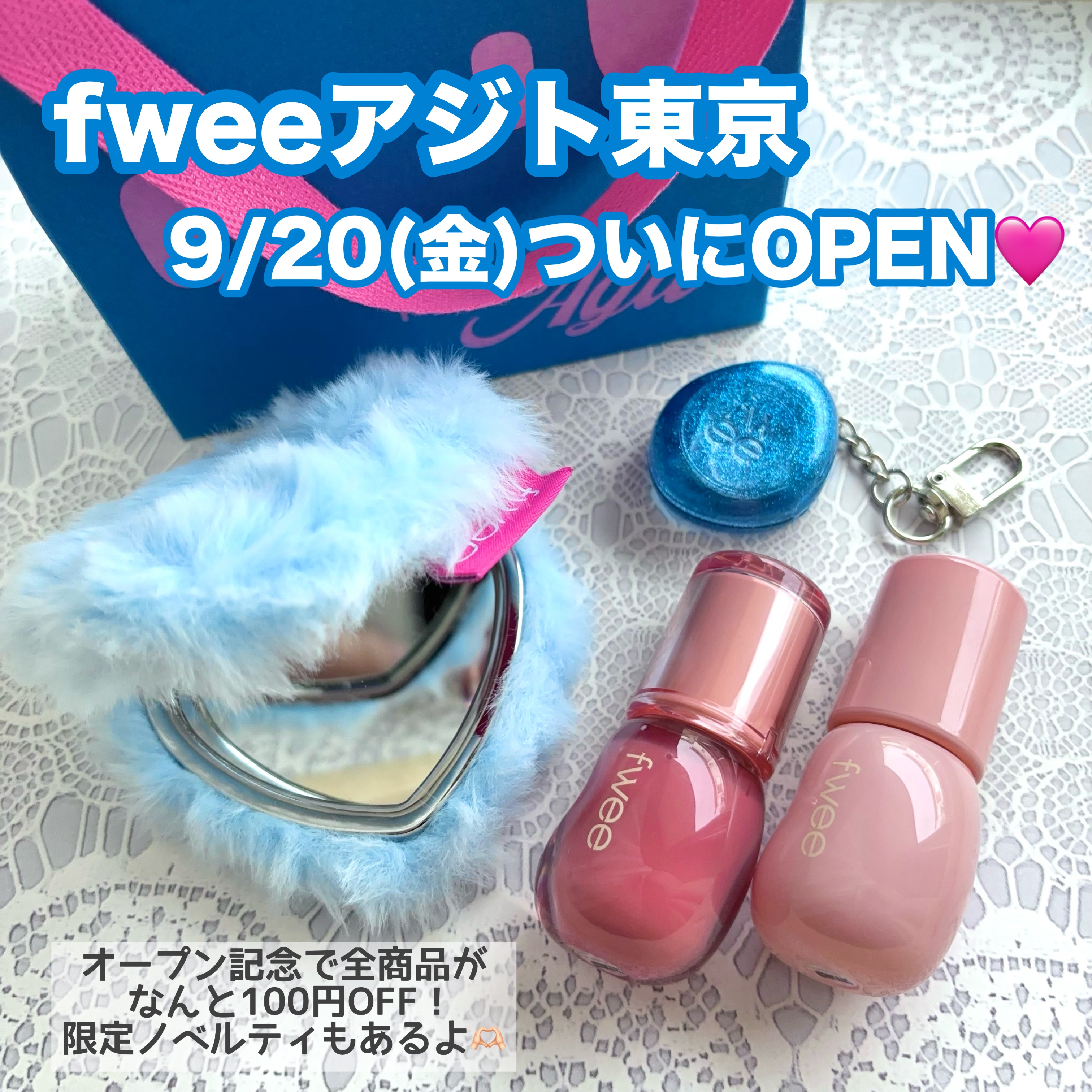 フィー 3Dボリューミンググロス/fwee/リップグロスを使ったクチコミ（1枚目）