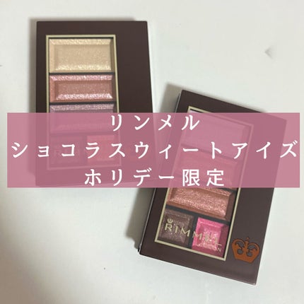 ショコラスウィート アイズ/リンメル ロンドン/アイシャドウパレットを使ったクチコミ(1枚目)