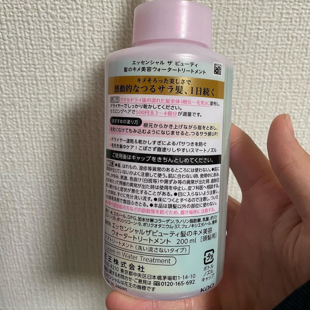 エッセンシャル プレミアム ウォータートリートメント EXスムース/エッセンシャル/アウトバストリートメントを使ったクチコミ（3枚目）