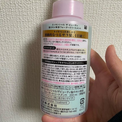 エッセンシャル プレミアム ウォータートリートメント EXスムース/エッセンシャル/アウトバストリートメントを使ったクチコミ(3枚目)