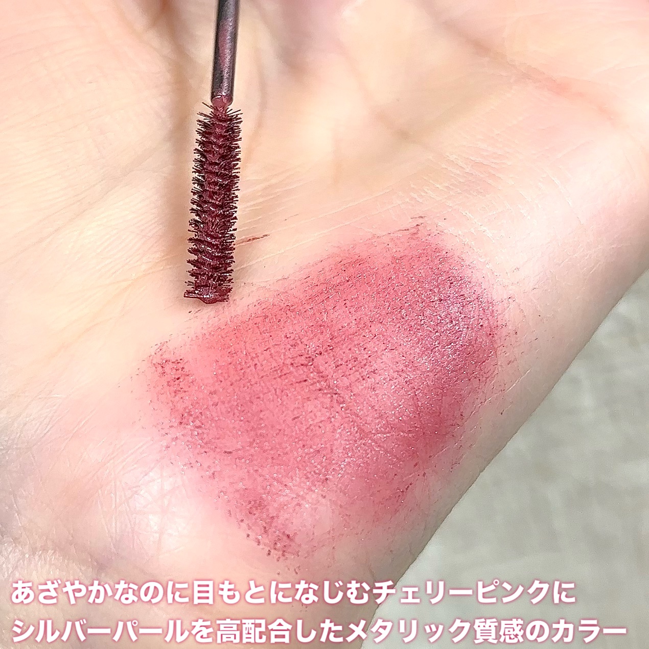 「塗るつけまつげ」自まつげ際立てタイプ/デジャヴュ/マスカラを使ったクチコミ（3枚目）