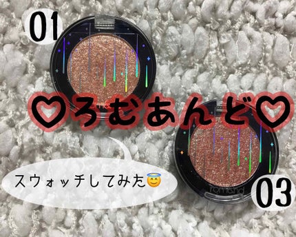 グリッター シャドウ カラー/rom&nd/グリッターを使ったクチコミ(1枚目)