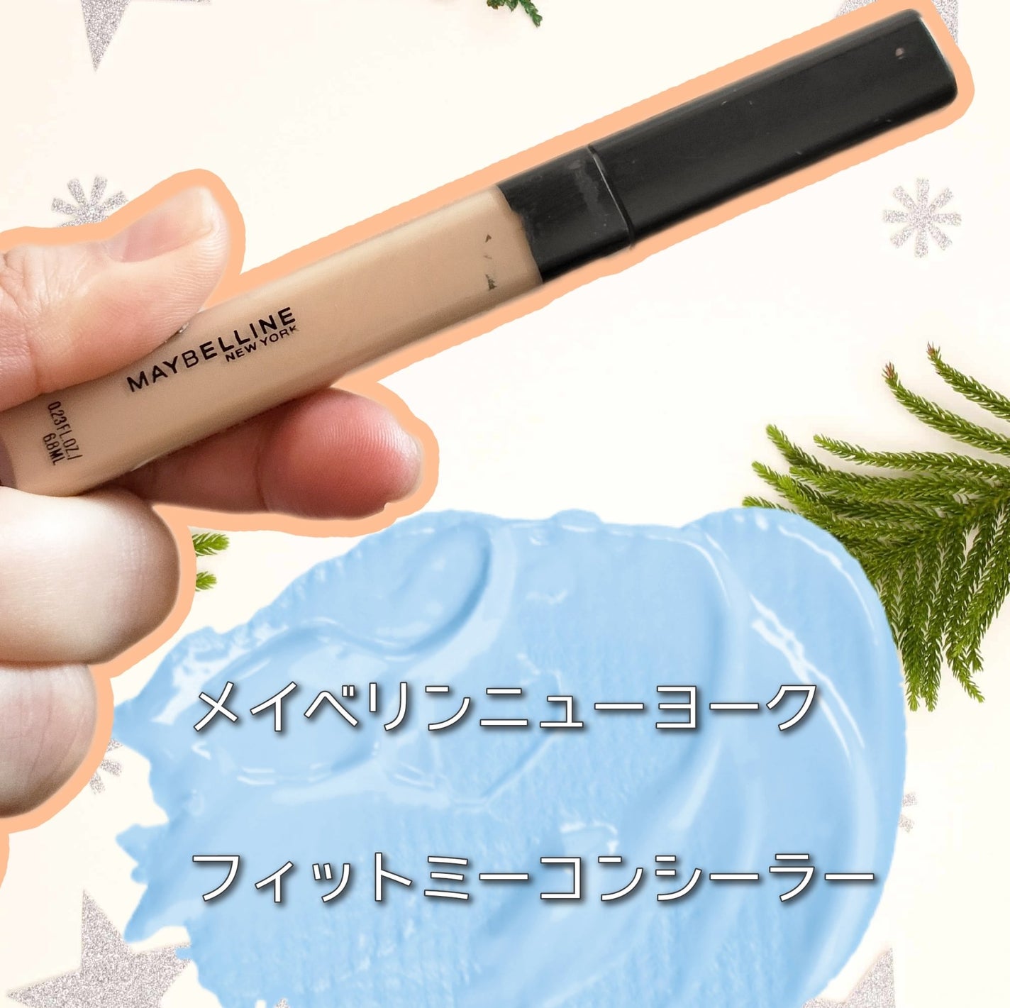 フィットミー コンシーラー/MAYBELLINE NEW YORK/リキッドコンシーラーを使ったクチコミ(1枚目)