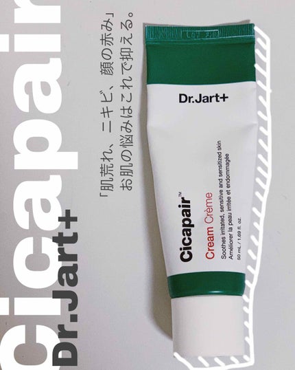 ãã¯ã¿ãŒãžã£ã«ã Cicapair Calming Mask/Dr.JartïŒ/ã·ãŒããã¹ã¯ã»ããã¯ã䜿ã£ãã¯ãã³ãïŒ1æç®ïŒ