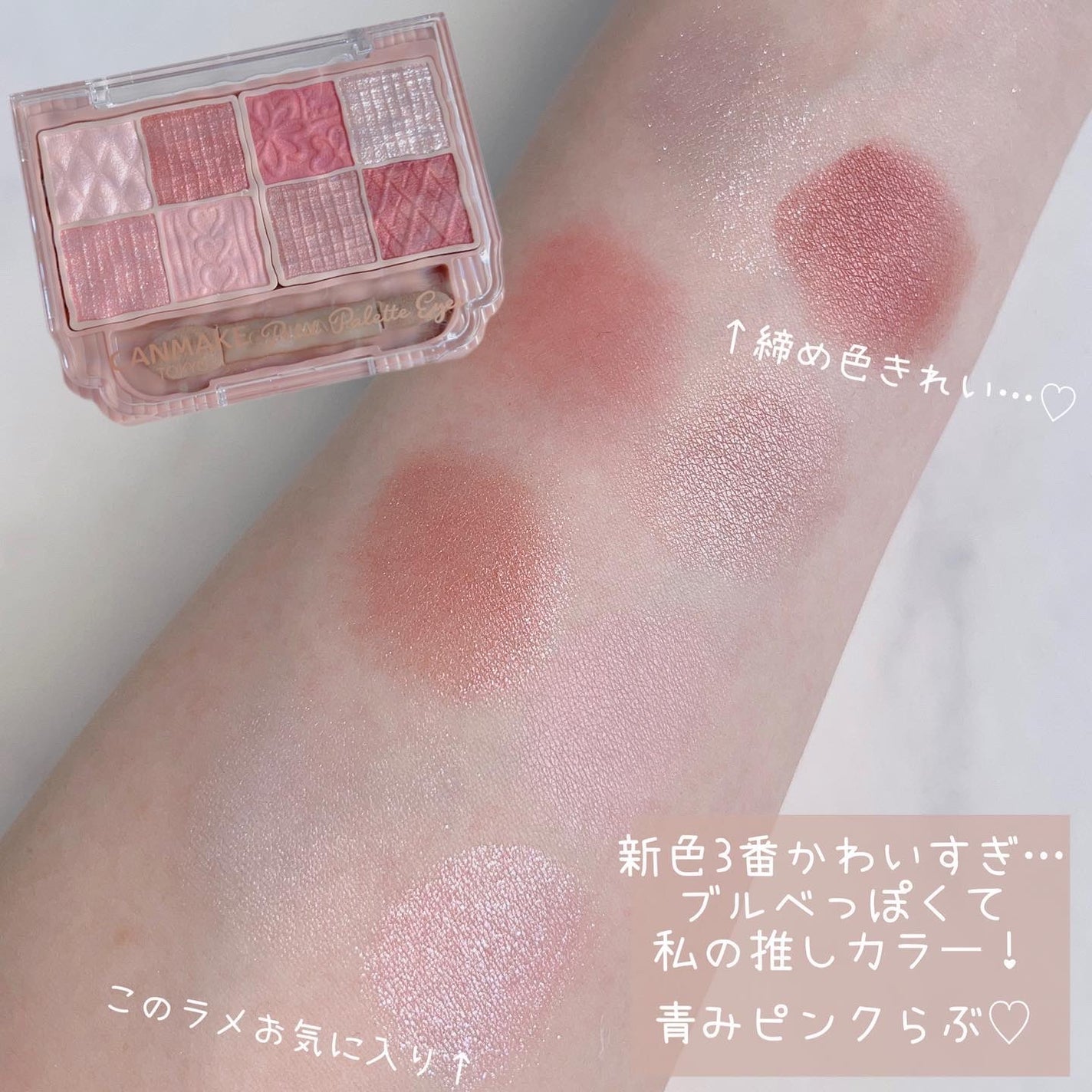 プティパレットアイズ/キャンメイク/パウダーアイシャドウを使ったクチコミ(8枚目)