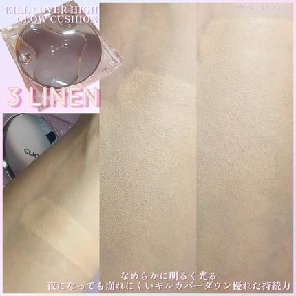 キル カバー ハイ グロウ クッション/CLIO/クッションファンデーションを使ったクチコミ(9枚目)