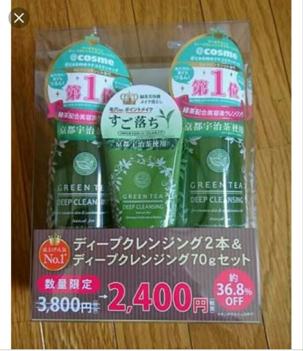 サンタマルシェ ディープクレンジング/サンタマルシェ/クレンジングジェルを使ったクチコミ(1枚目)