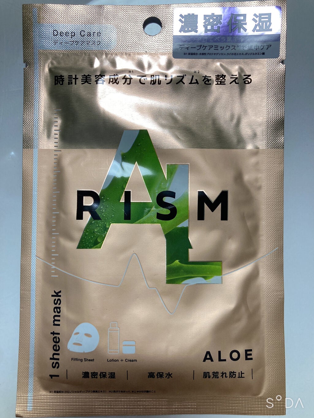 ディープケアマスク アロエ/RISM/シートマスク・パックを使ったクチコミ(1枚目)