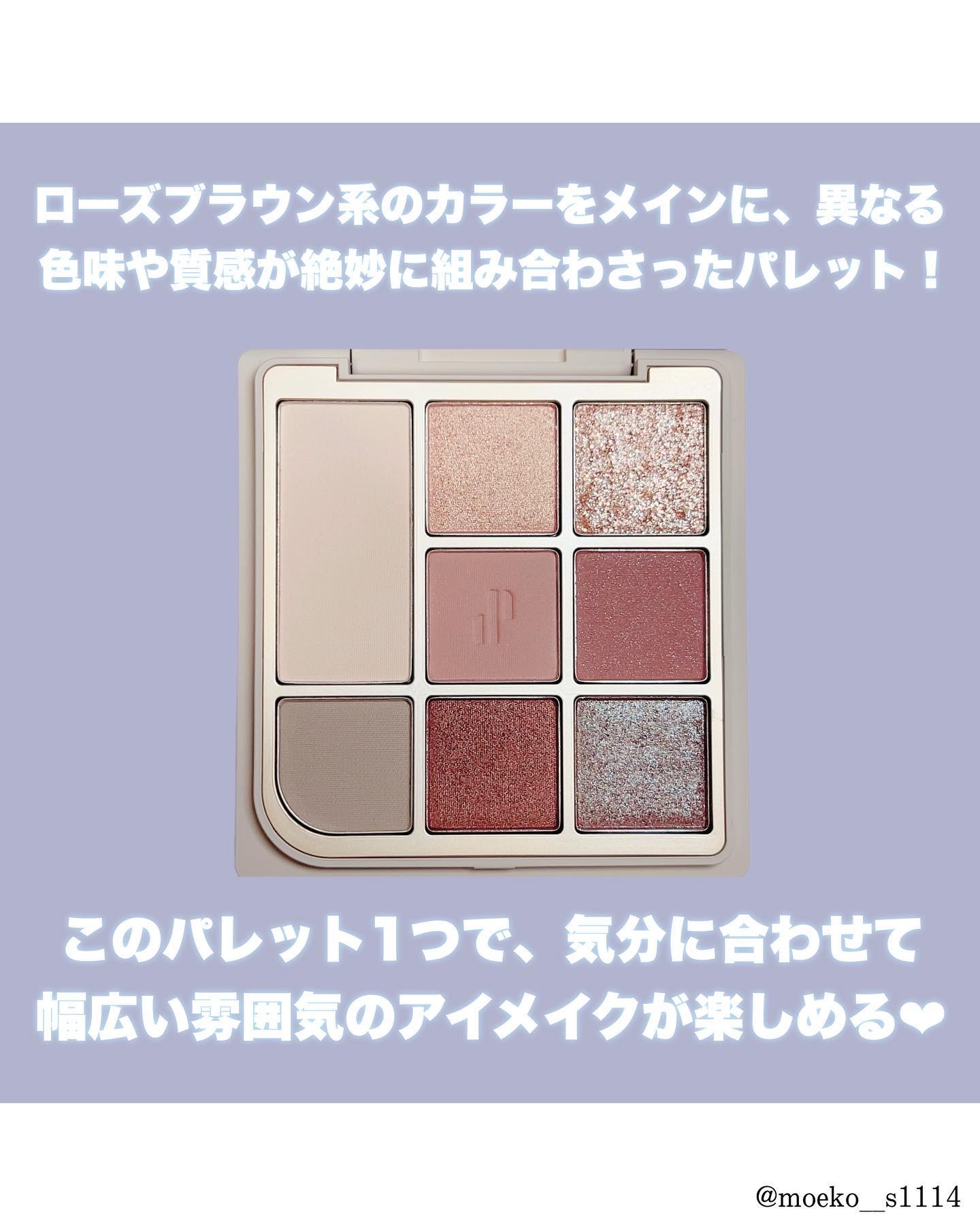 ドットオンムードアイパレット/Heart Percent/アイシャドウパレットを使ったクチコミ（2枚目）