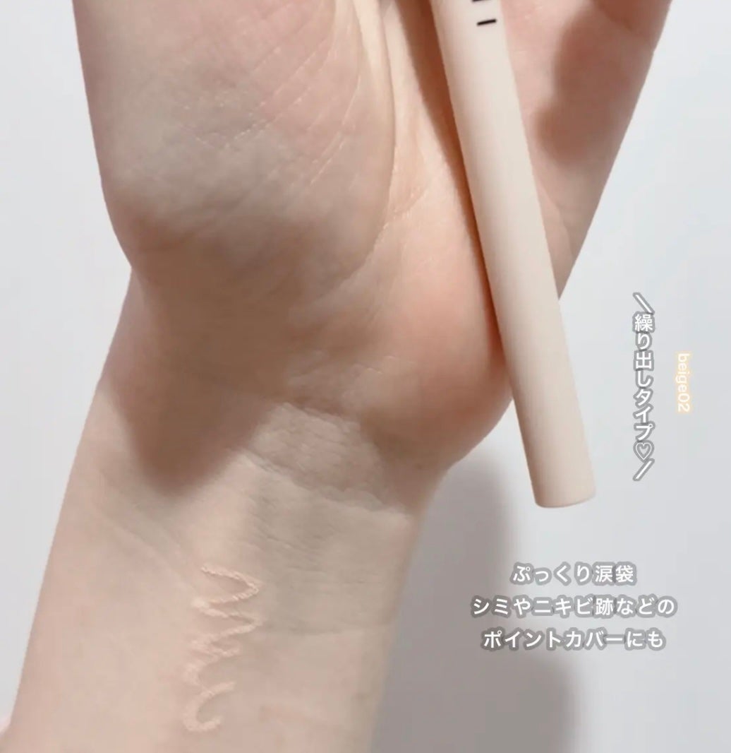 アイデイト ペンシルコンシーラー/IDATE/ペンシルコンシーラーを使ったクチコミ(2枚目)