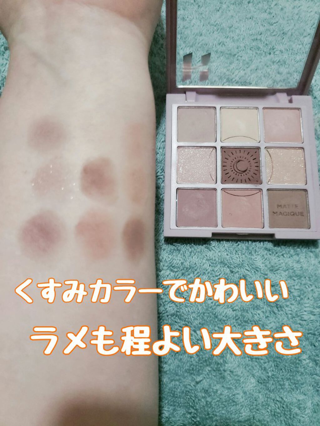 マイフェイブムードアイパレット 9カラー/HOLIKA HOLIKA/アイシャドウパレットを使ったクチコミ（3枚目）