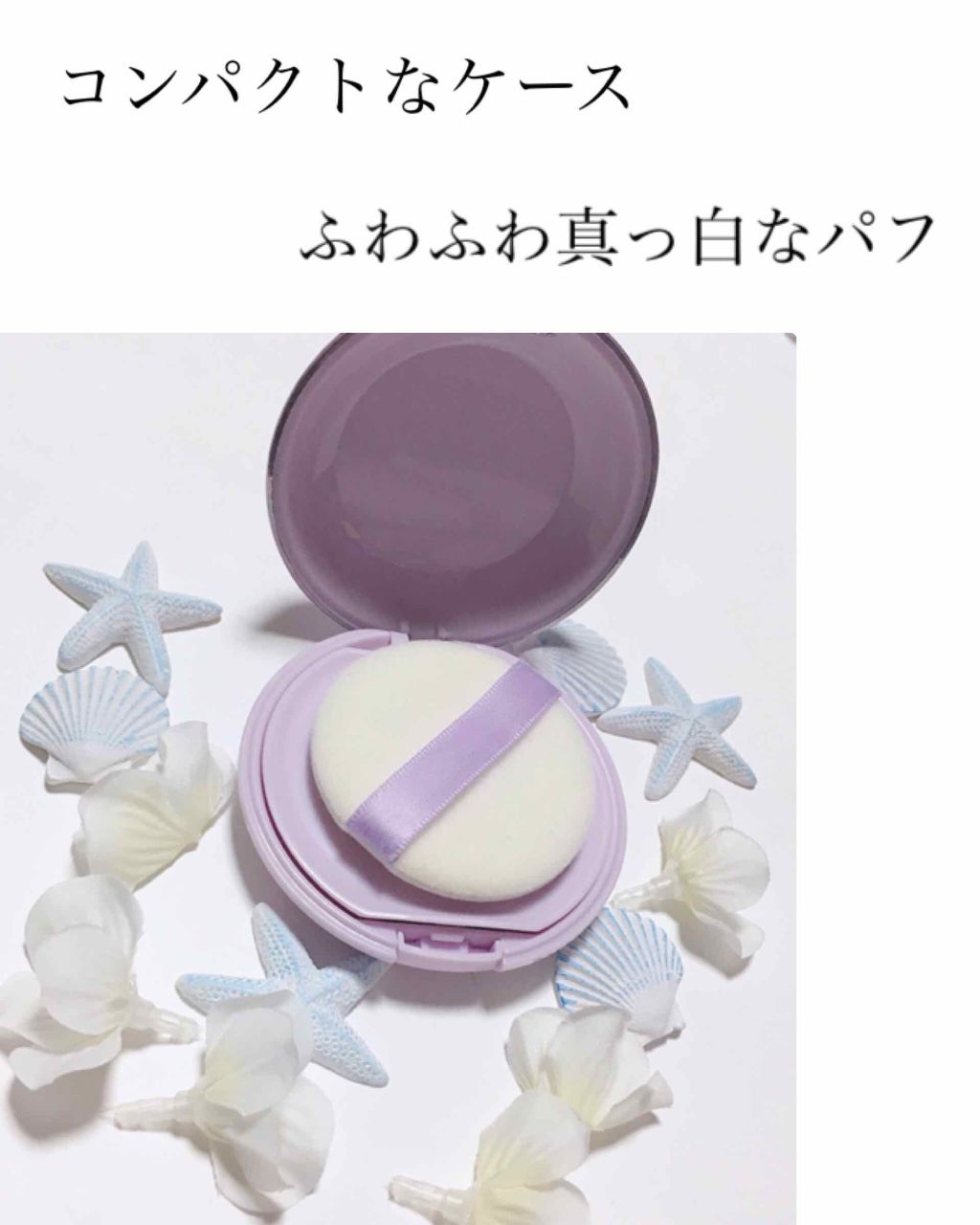 パラソーラ イルミスキン フェイスパウダー UV/ナリスアップ/プレストパウダーを使ったクチコミ(2枚目)