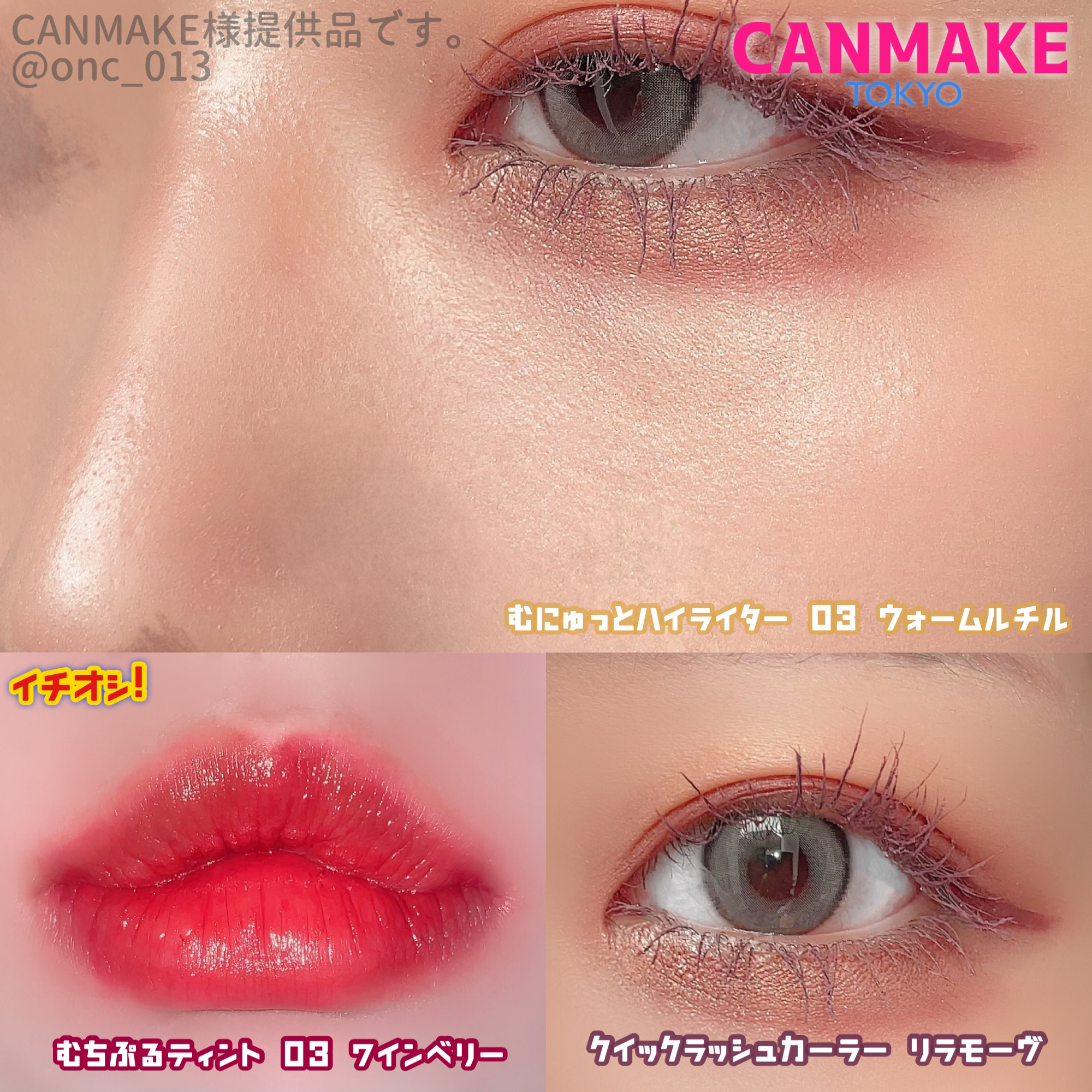 クイックラッシュカーラー/キャンメイク/マスカラ下地を使ったクチコミ（3枚目）