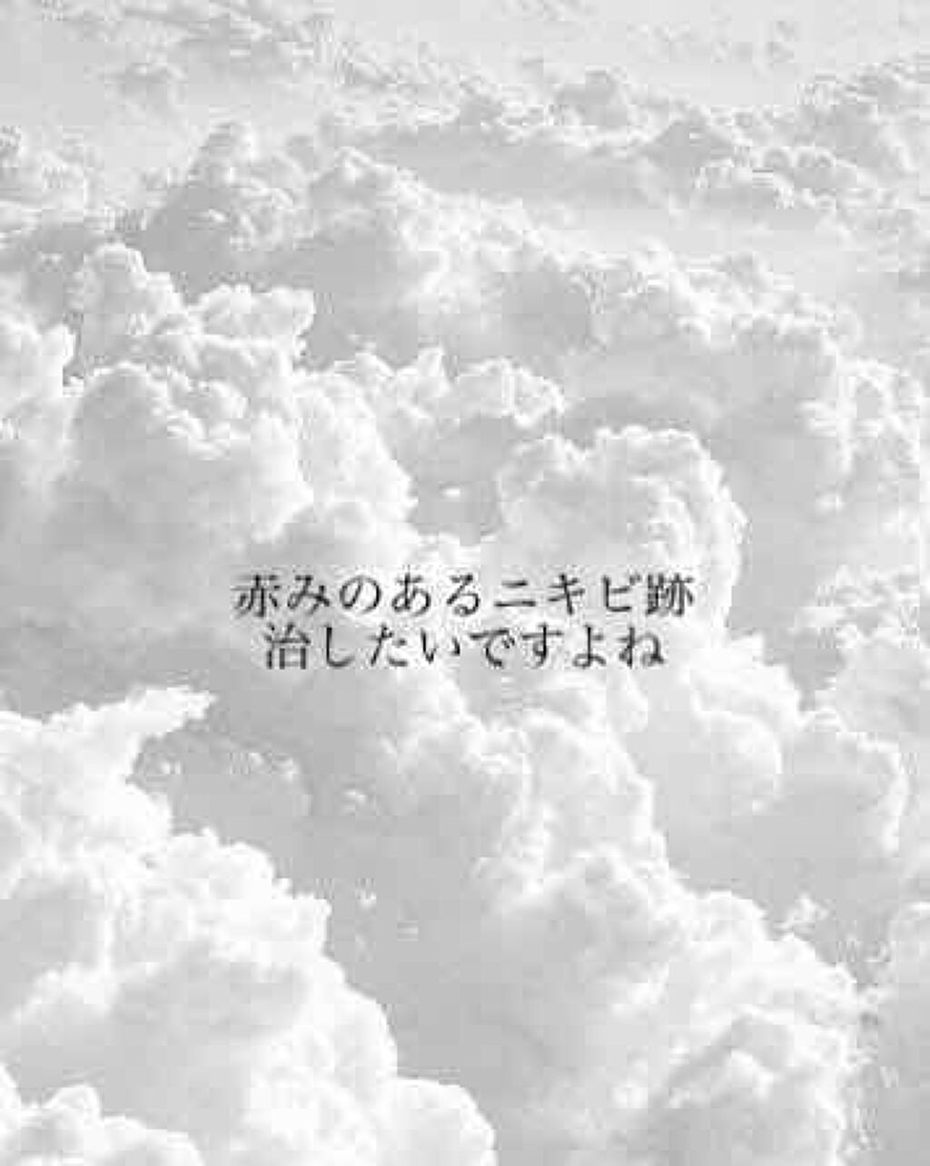ハトムギ化粧水(ナチュリエ スキンコンディショナー R )/ナチュリエ/化粧水を使ったクチコミ（1枚目）