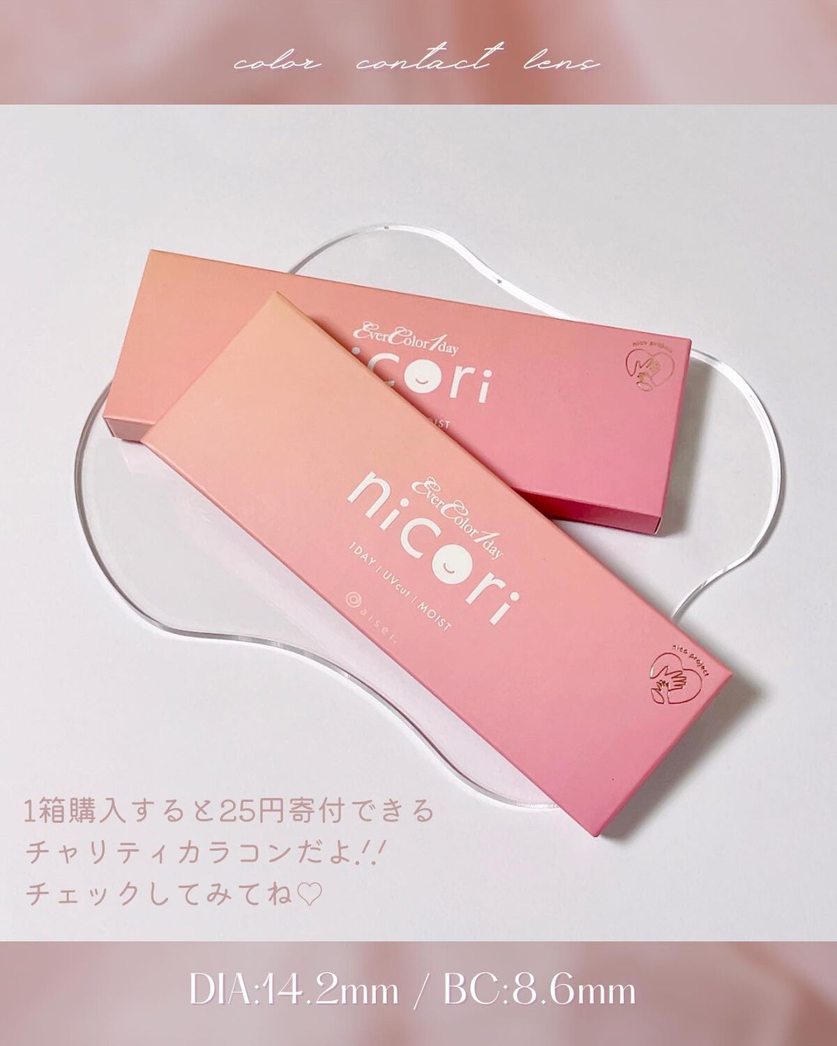 エバーカラーワンデー/エバーカラー/ワンデー(1DAY)カラコンを使ったクチコミ(4枚目)