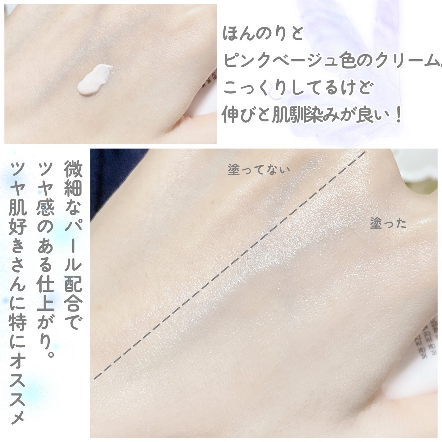 マルチ・ディフェンス UVシールド・トーンアップ/Raftel/日焼け止めクリームを使ったクチコミ(3枚目)