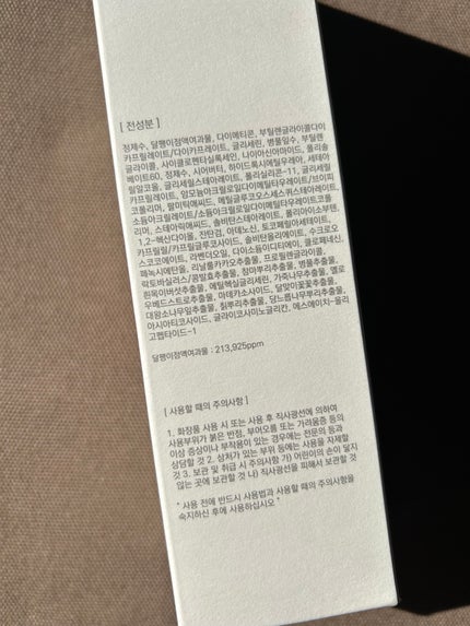 マジックカタツムリクリーム/ブラン/フェイスクリームを使ったクチコミ(4枚目)