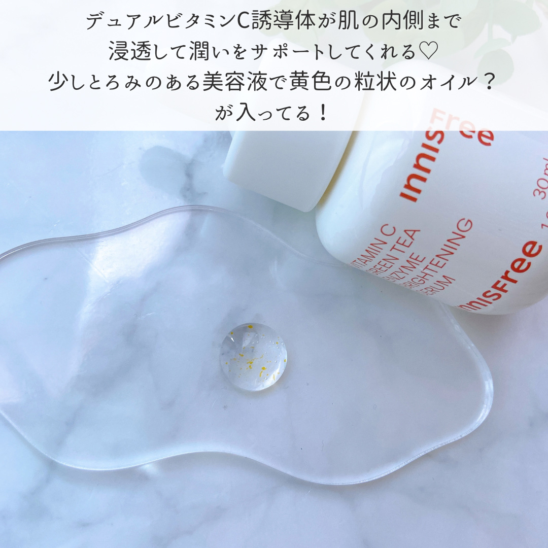 ビタC　グリーンティーエンザイム　ブライト　セラム/innisfree/美容液を使ったクチコミ（3枚目）