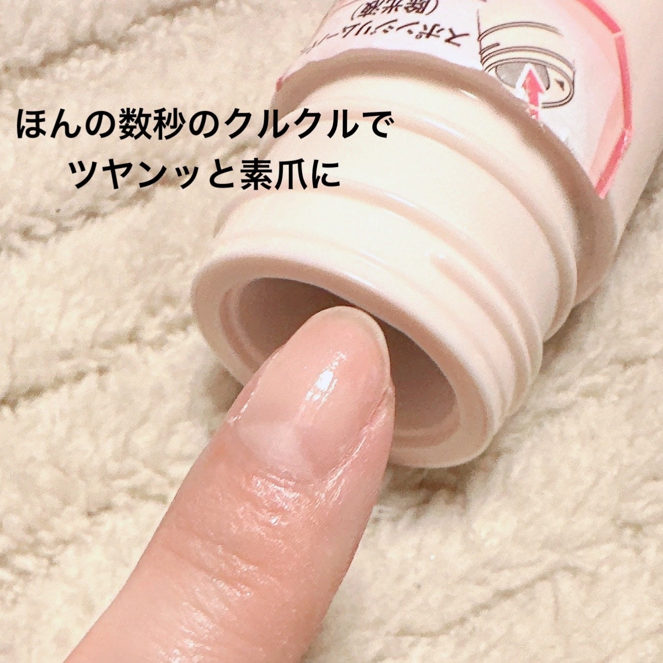 スポンジリムーバー/パラドゥ/除光液を使ったクチコミ(5枚目)