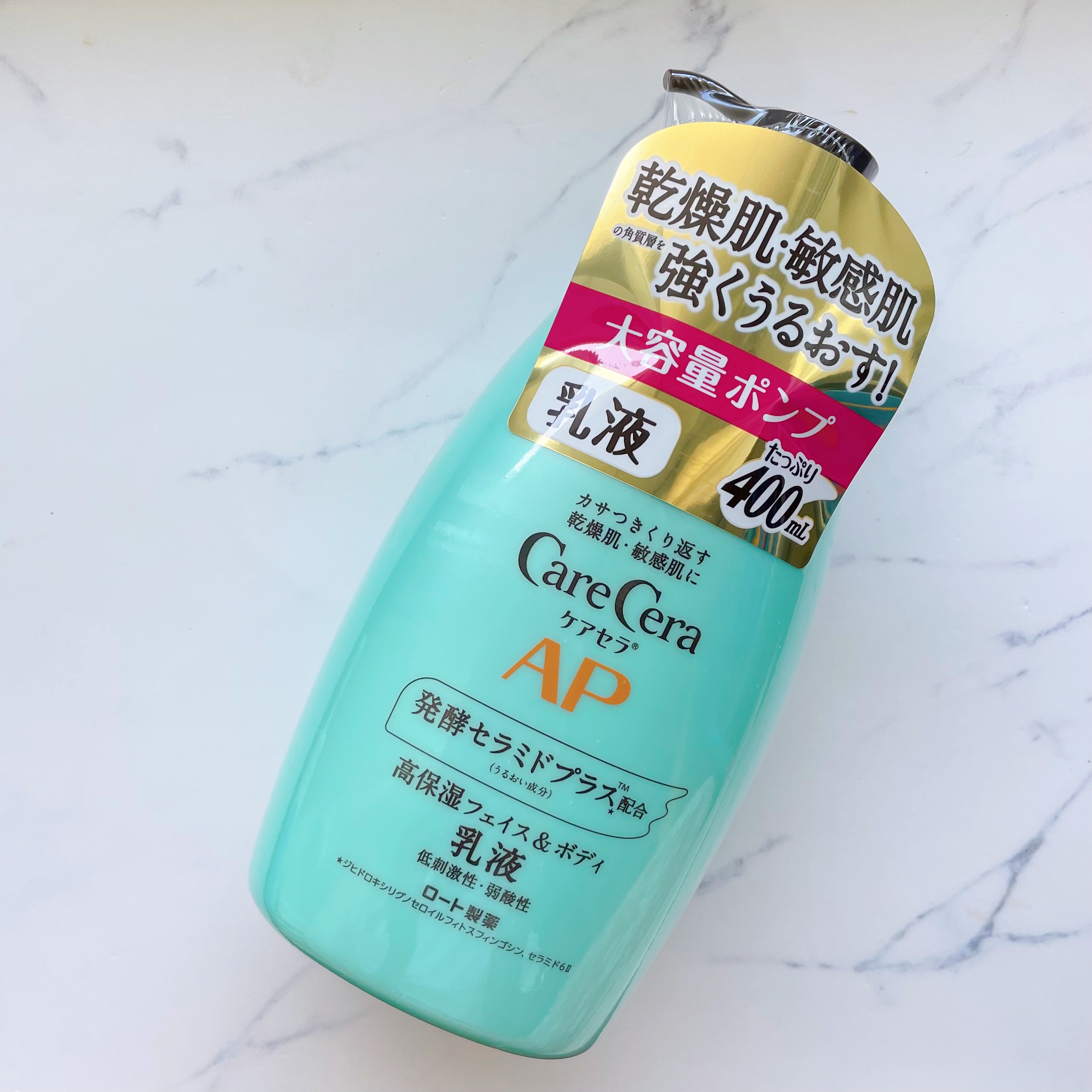 ケアセラ APフェイス＆ボディ乳液/ケアセラ/ボディミルクを使ったクチコミ（2枚目）