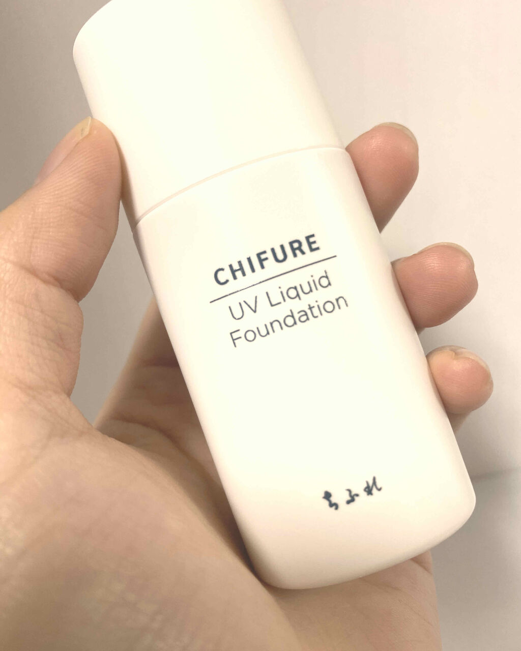 UV リキッド ファンデーション 33 オークル系/ちふれ/リキッドファンデーションを使ったクチコミ（1枚目）